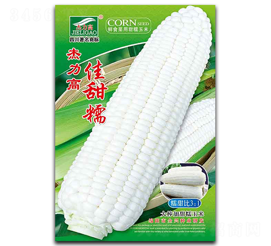 佳甜糯-糯玉米種子-全興種業
