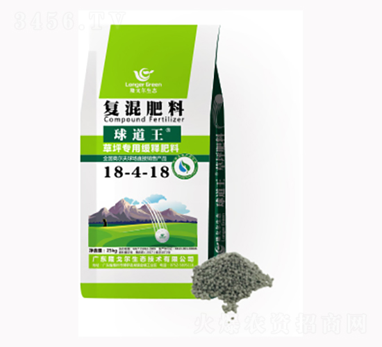 球道王復混肥料18-4-18-隆戈爾