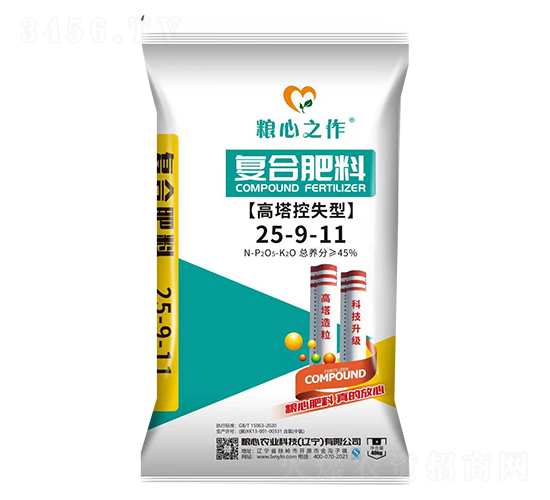 高塔控失型復合肥料25-9-11-糧心農業