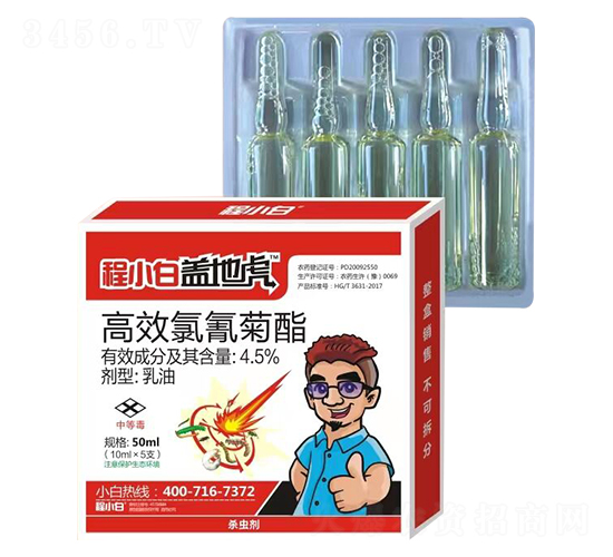 高效氯氰菊酯-程小白蓋地虎-邦農農業