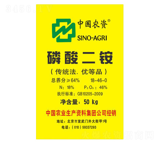 磷酸二銨18-46-0-中農農資
