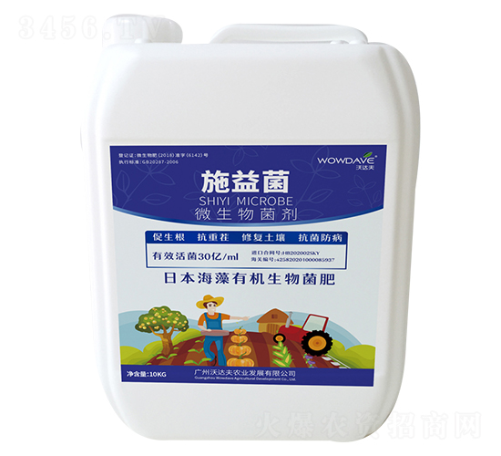 施益菌微生物菌劑-沃達(dá)夫
