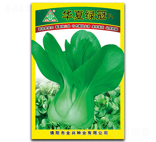 華夏綠冠-青梗菜種子-全興種業