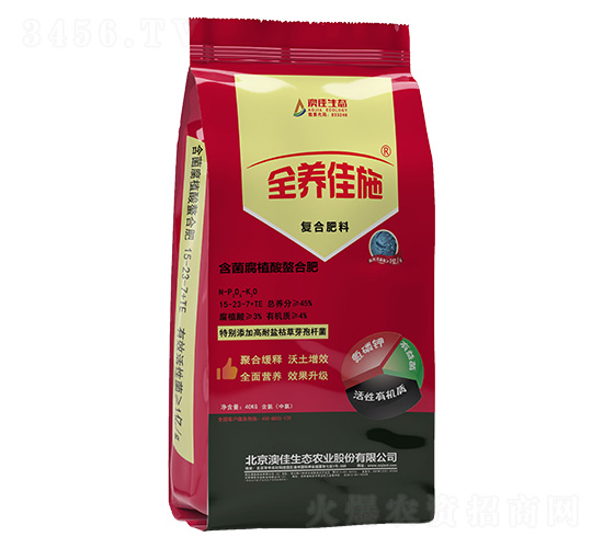 含菌腐植酸螯合肥15-23-7+TE-全養佳施-澳佳生態