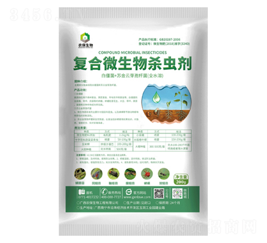復(fù)合微生物殺蟲劑（全水溶）-農(nóng)保生物 凈含量：200g