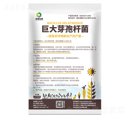巨大芽孢桿菌-農保生物