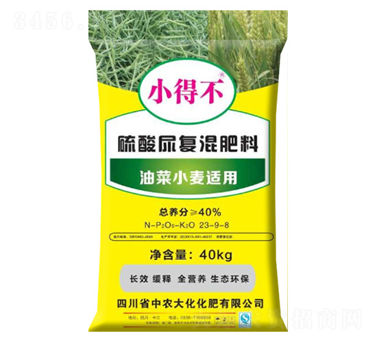 油菜小麥適用硫酸尿復混肥料23-9-8-中農大化
