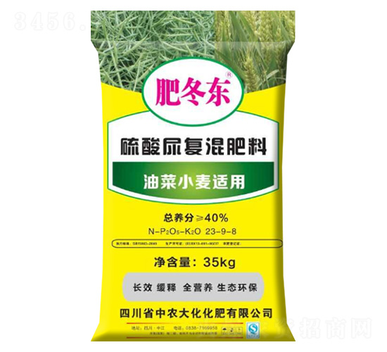 35kg油菜小麥適用硫酸尿復混肥料23-9-8-中農大化