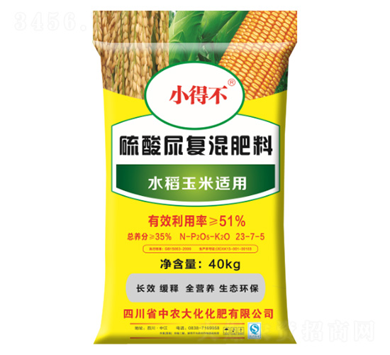 水稻玉米適用硫酸尿復混肥料23-7-5-中農大化
