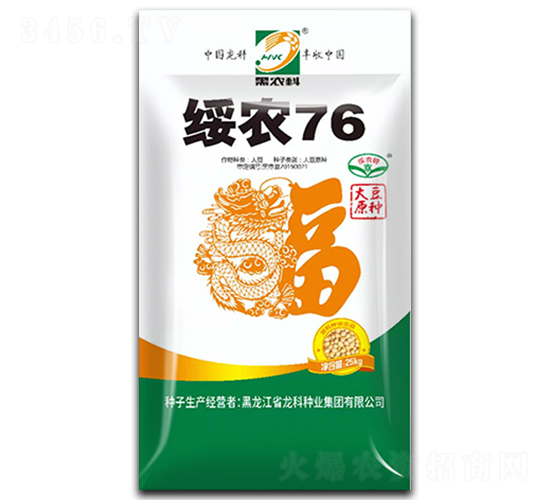 綏農76-大豆種子-龍科種業