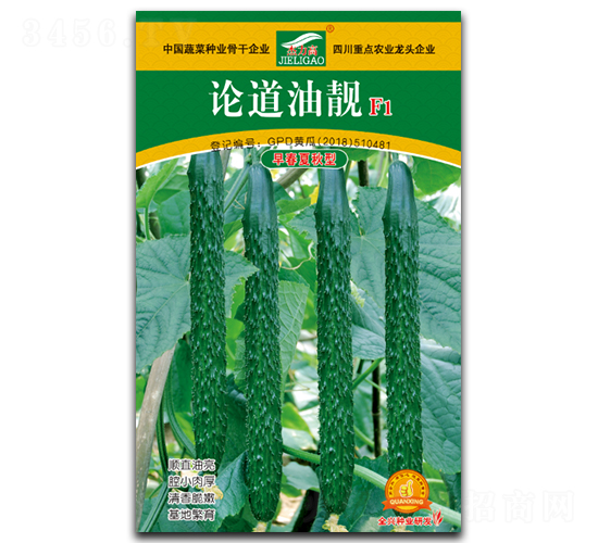 論道油靚-黃瓜種子-全興種業