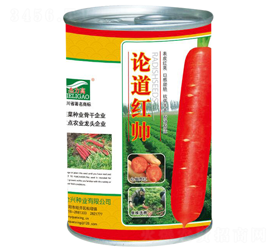 論道紅帥-胡蘿卜種子-全興種業