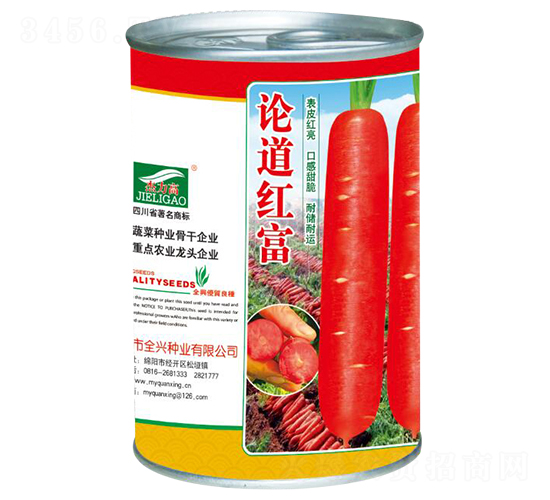 論道紅富-胡蘿卜種子-全興種業