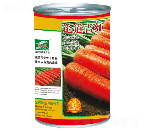 論道吉紅-胡蘿卜種子-全興種業