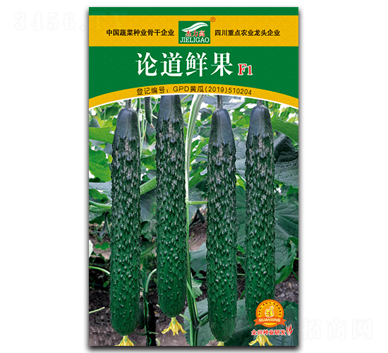 論道鮮果-黃瓜種子-全興種業