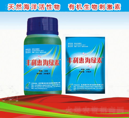 豐利惠海綠素-龍宇軒禾農業