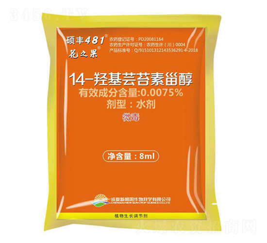 14-羥基蕓苔素甾醇-花之果-龍宇軒禾農業
