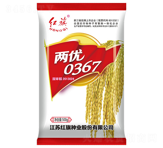 兩優0367-水稻種子-紅旗種業