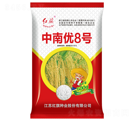 中南優8號-水稻種子-紅旗種業