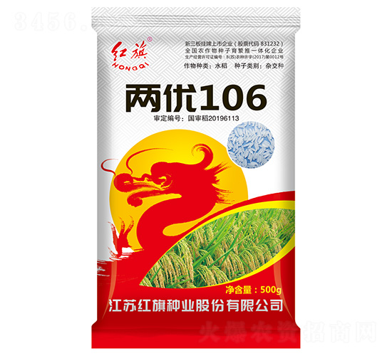 兩優106-水稻種子-紅旗種業