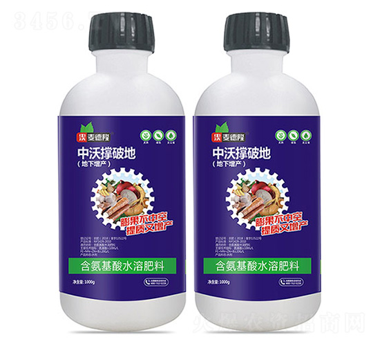 中沃撐破地（地下增產）-麥德隆