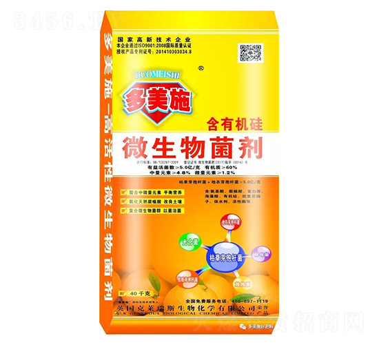 含有機硅微生物菌劑-多美施肥業