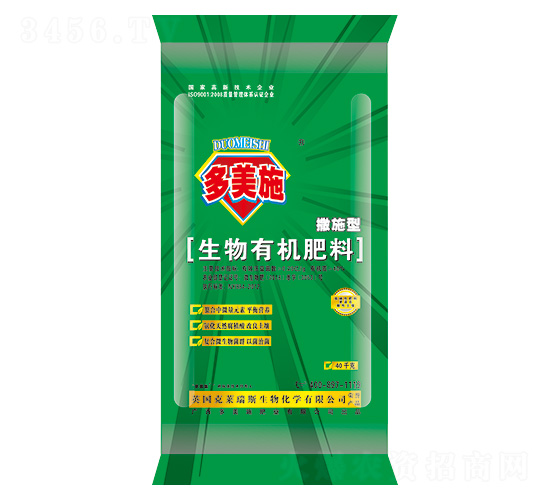 撒施型生物有機肥-多美施肥業