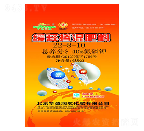 ç·©é‡‹æ‘»æ··è‚¥æ–™28-8-10-è¯ç››æ½¤è¾²(nÃ³ng)
