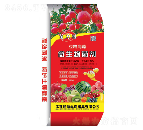 豆粕海藻微生物菌劑-菌力醇-綠恒生態