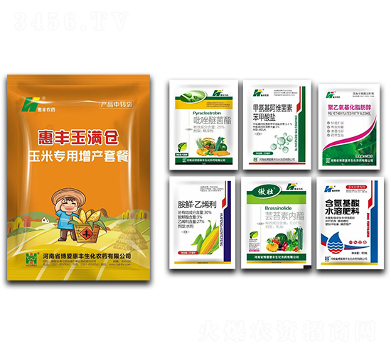 玉米專用增產(chǎn)套餐-惠豐玉滿倉(cāng)-博愛(ài)惠豐
