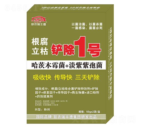 根腐立枯鏟除1號-聯農瑞豐德