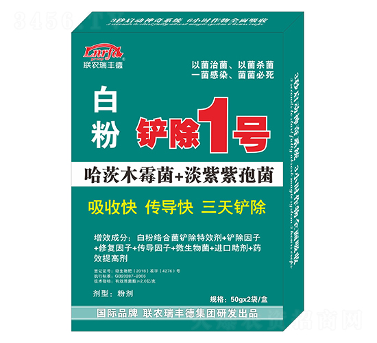 白粉病鏟除1號-聯農瑞豐德