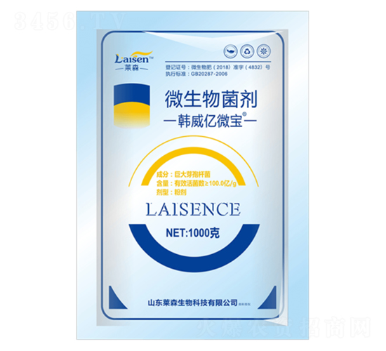 100億微生物菌劑-韓威億微寶-萊森生物