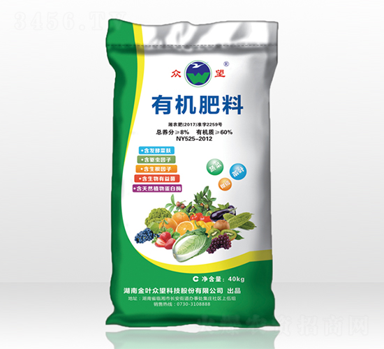 活性有機(jī)肥料-眾望