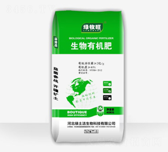 2億菌生物有機肥-綠牧旺-綠土潔生物