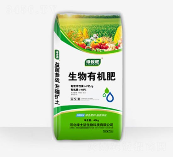 40%生物有機(jī)肥-綠牧旺-綠土潔生物