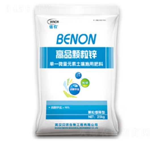 高品顆粒鋅-貝農生物