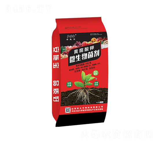 黃腐酸鉀微生物菌劑-安施寶-旺土生物