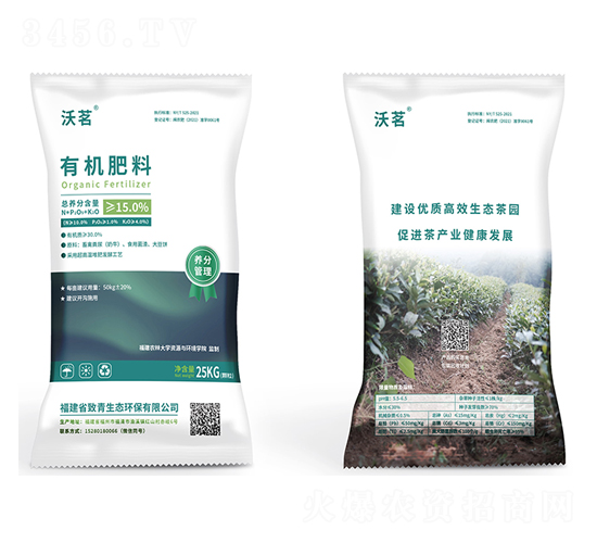 有機肥料-沃茗-致青生態