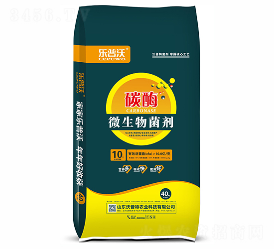 50%碳酶·微生物菌劑-沃普特
