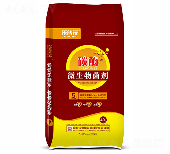 5億碳酶·微生物菌劑