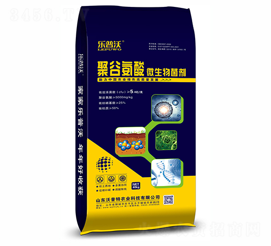 5億聚谷氨酸·微生物菌劑-沃普特