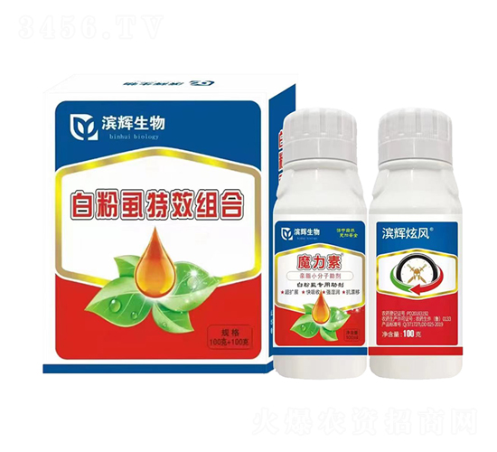 濱輝炫風～白粉虱組合套裝-濱輝生物