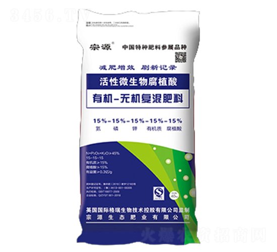 有機無機復混肥料-宗源