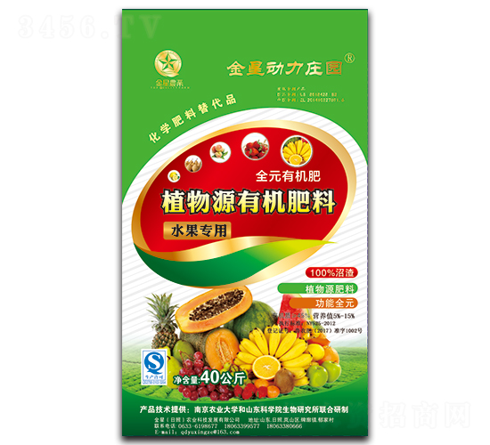 水果專用植物源有機(jī)肥料-金星農(nóng)業(yè)