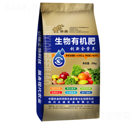 生物有機肥-正威實業