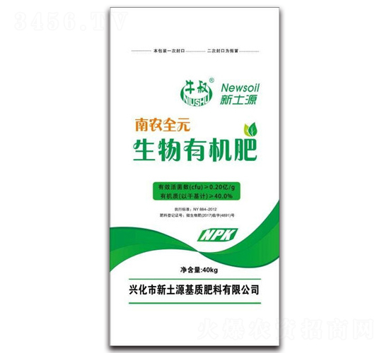 生物有機肥-牛叔-新土源基質