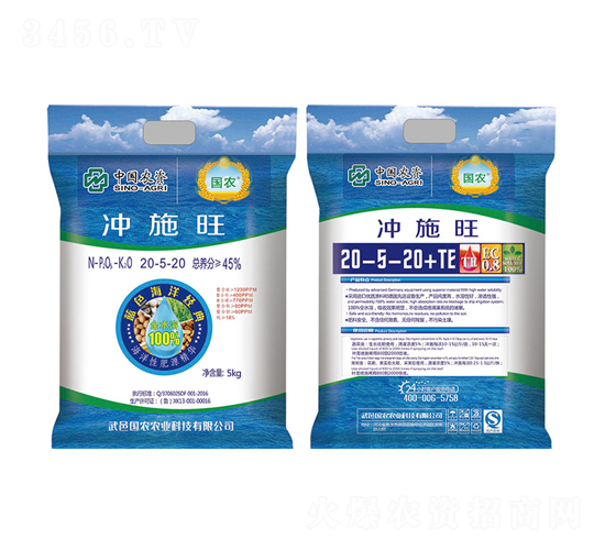 沖施旺20-5-20-國農