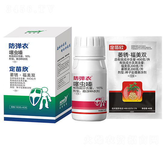 防彈衣+定苗欣花生種衣劑-浩迪農業