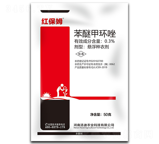 0.3%苯醚甲環唑花生種衣劑（袋）-紅保姆-浩迪農業